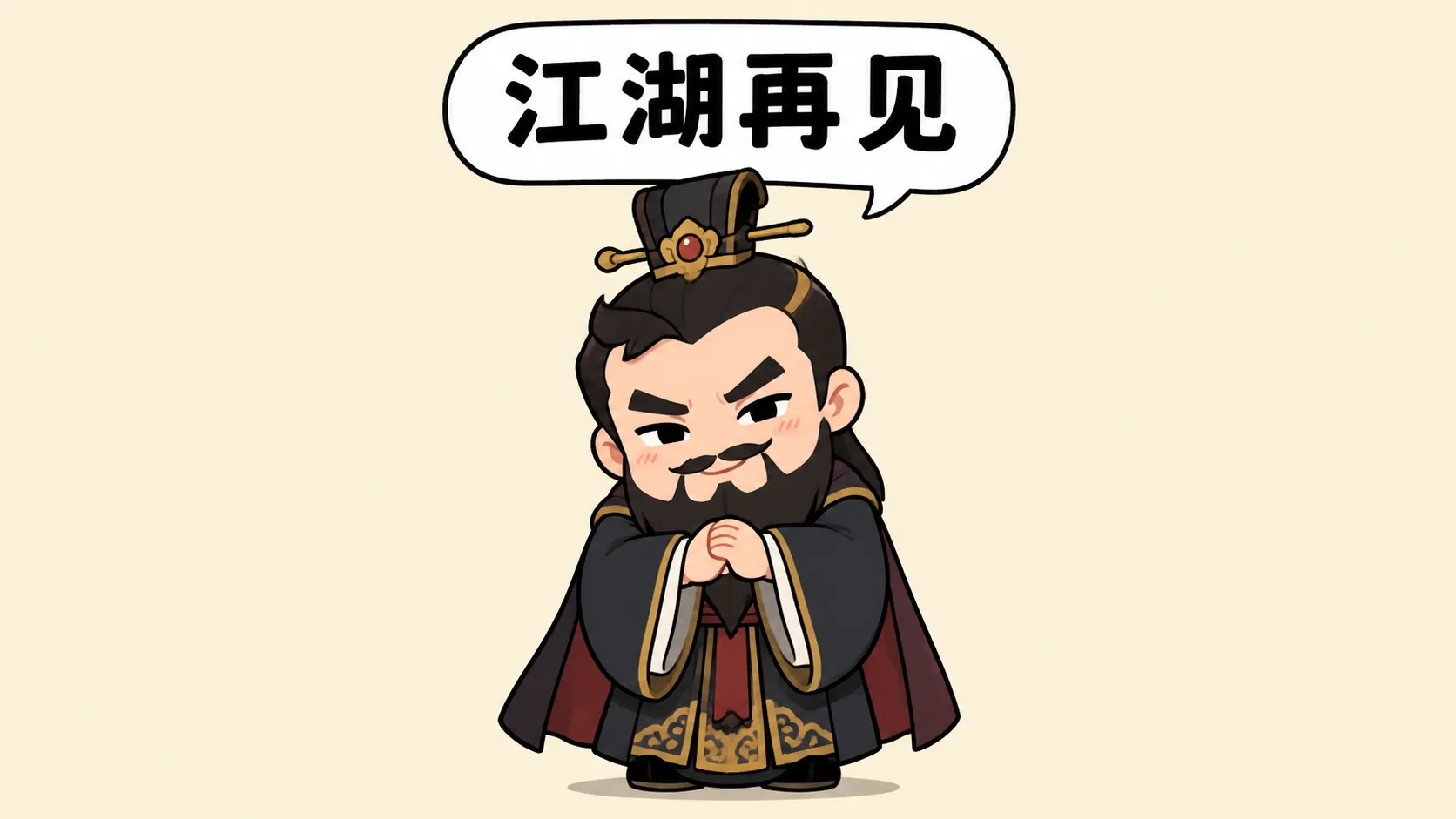 曹操 WiFi